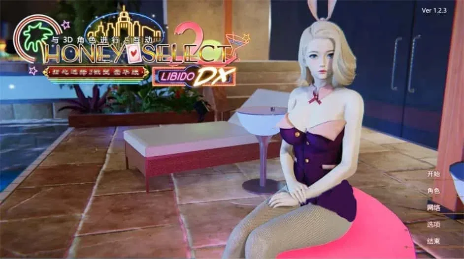 甜心选择2_Honey Select 2 Honey Select 2官网入口资源合集 封面图
