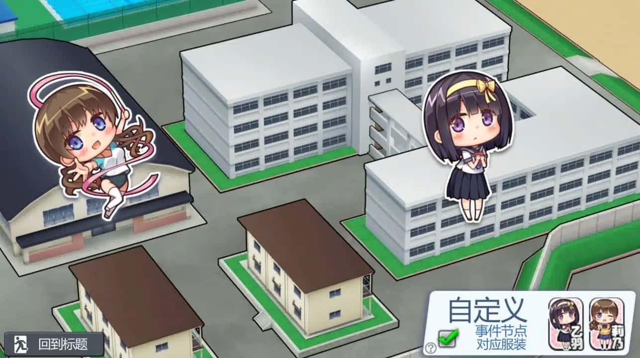 夏日之吻 章节推进 场景图 3