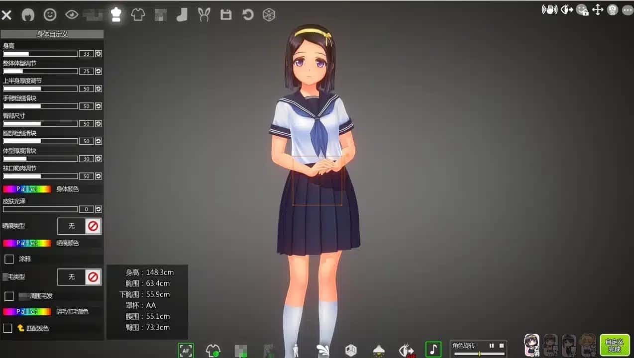 夏日之吻 支线内容 演示图 1