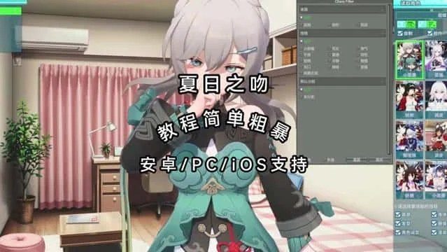 夏日之吻 汉化版 页面配图 8