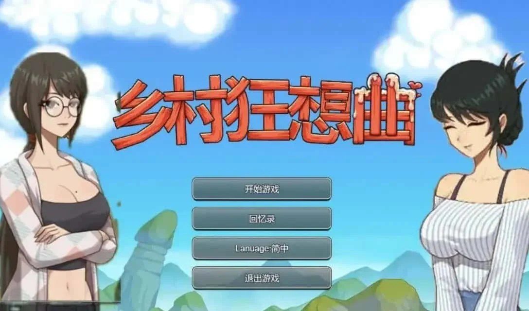 乡村狂想曲 探索场景 详情图 5