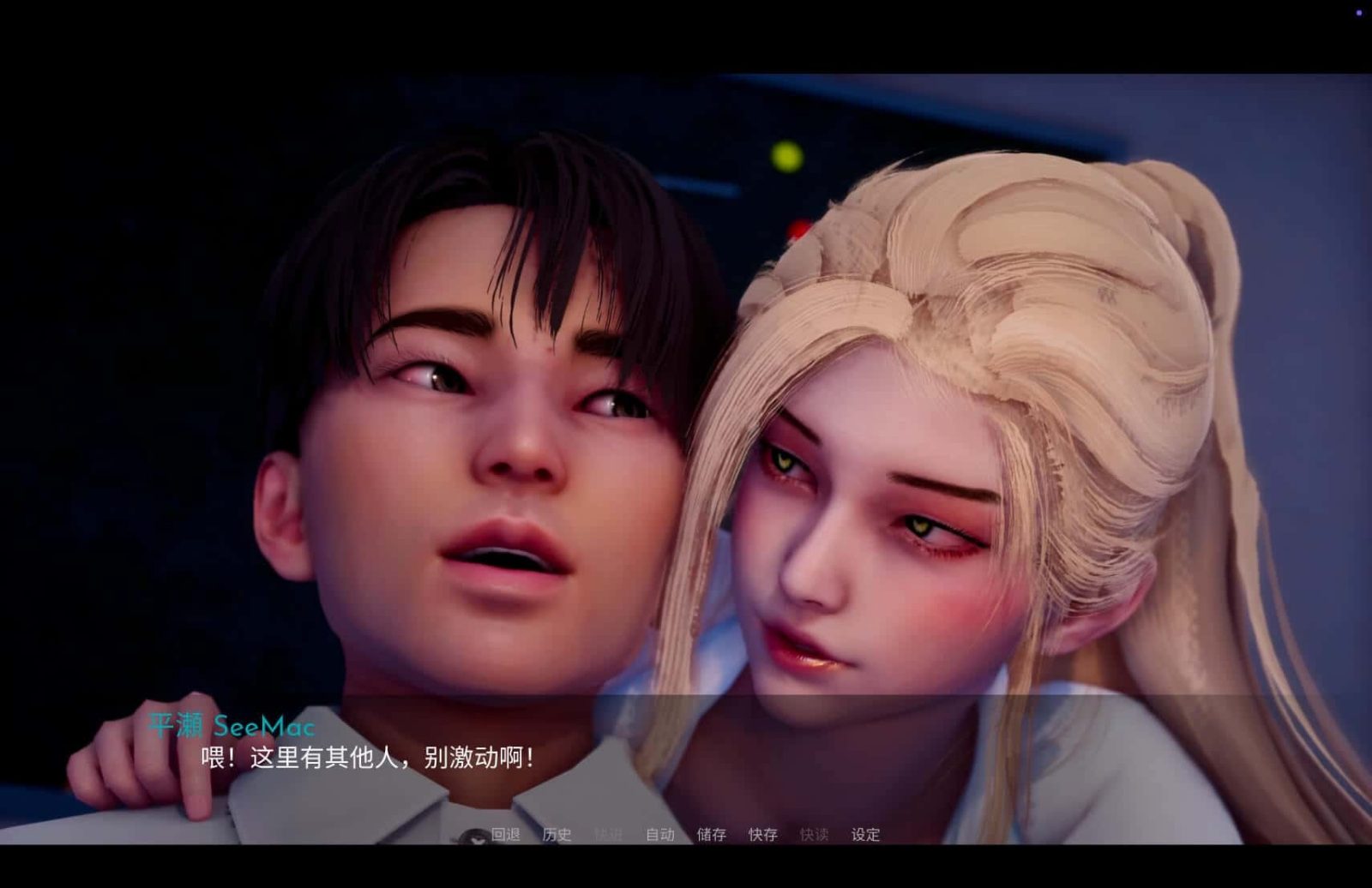 新天域 (新地平线) 安装运行 场景图 5