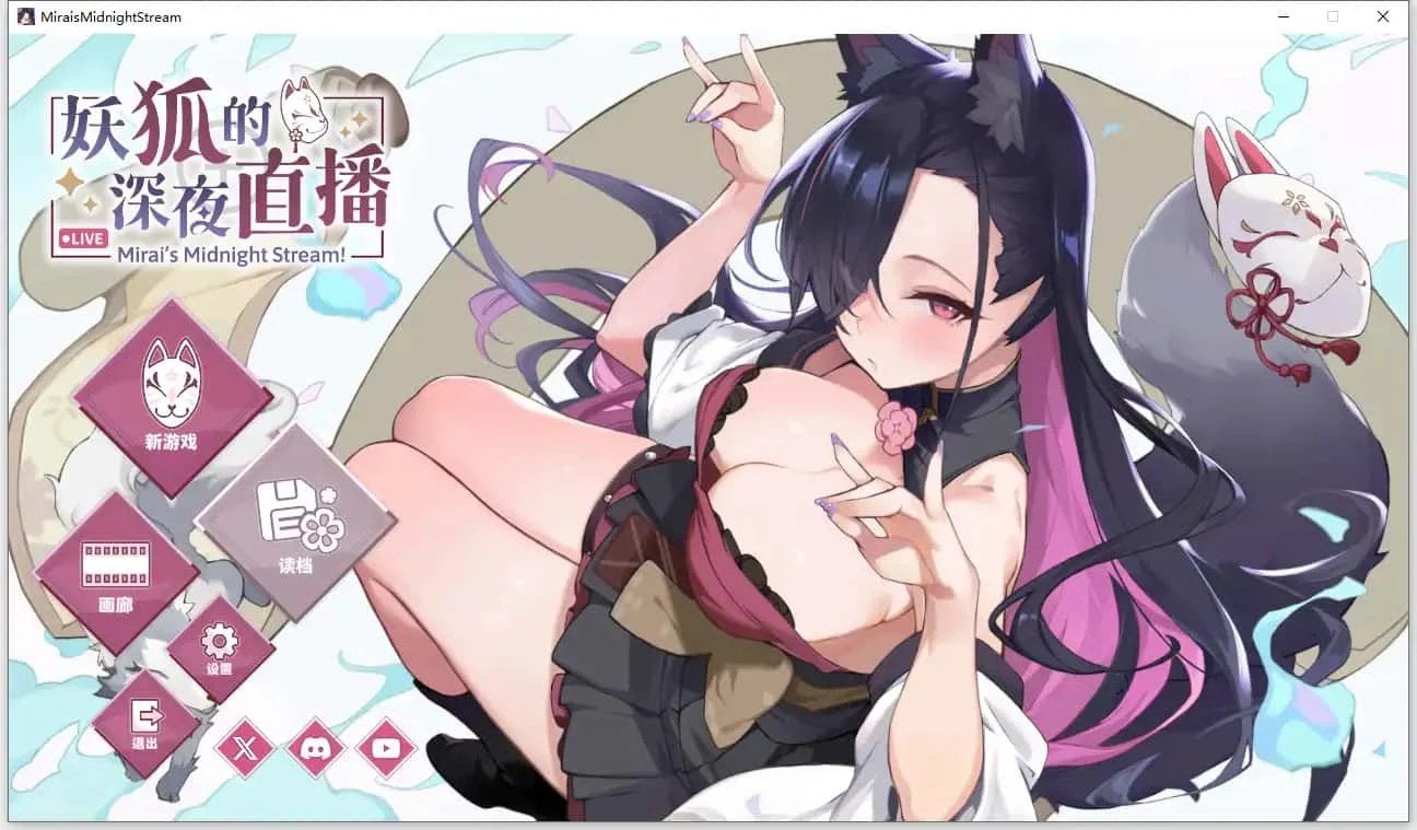 妖狐的深夜直播 实机画面 资料图 4