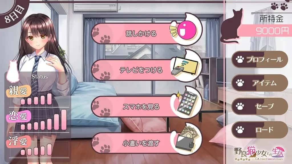 野猫少女的同居生活_Cat Girl Sweet Days 汉化版本 内容截图 2