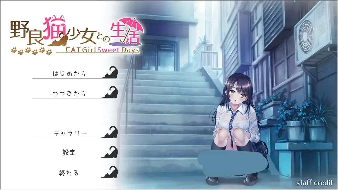 野猫少女的同居生活_Cat Girl Sweet Days 剧情向 演示图 4