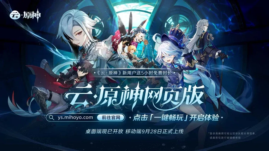 原神同人漫画分享平台 操作界面 场景图