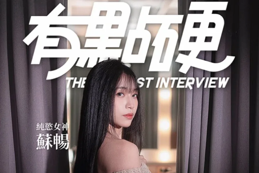 这个面试有点硬 (3) 故事片段 资料图