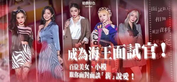 这个面试有点硬 (3) 支线内容 资料图 8