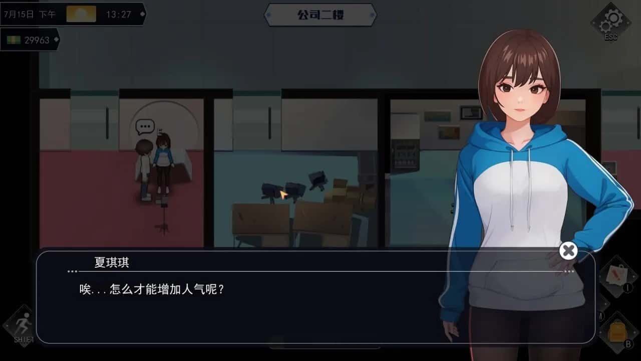 职场幻想 Workplace Fantasy 地图探索 内容截图 5