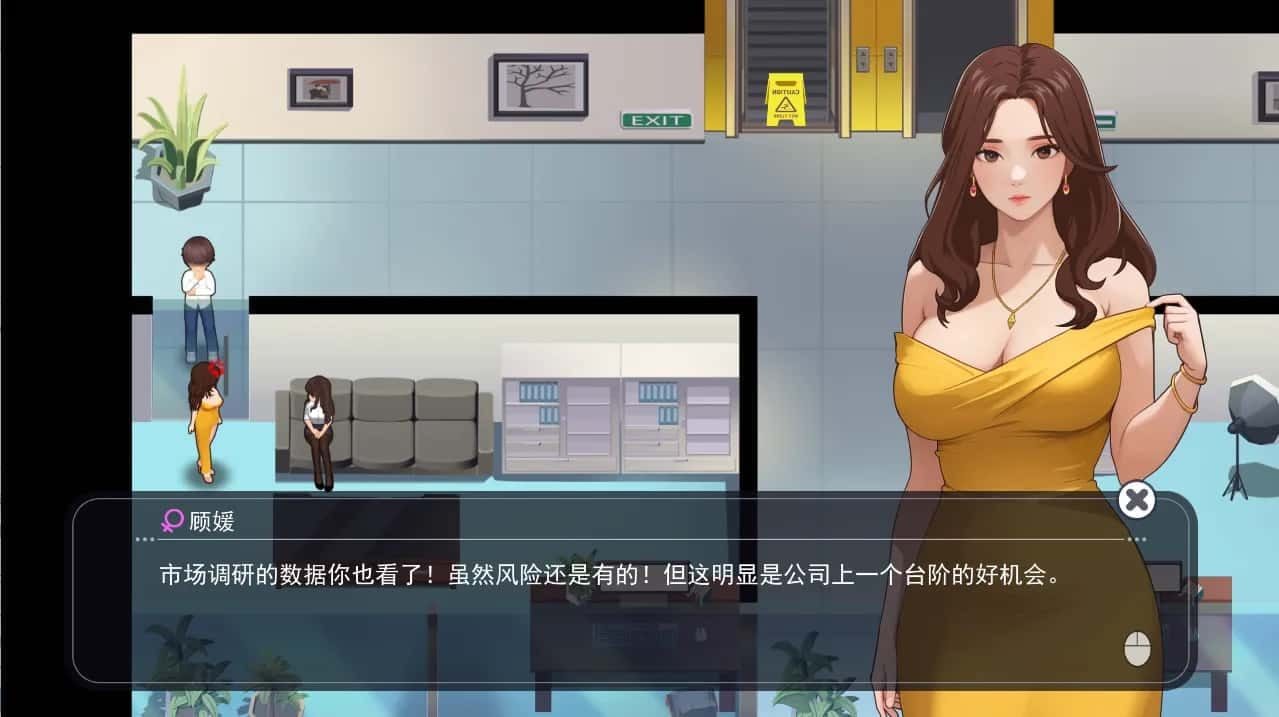 职场幻想 Workplace Fantasy 实机画面 预览图 4