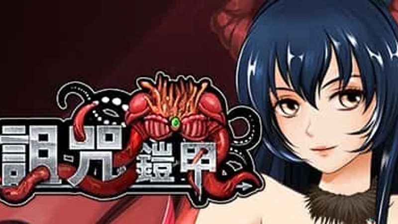 诅咒铠甲 汉化版 实机截图 7
