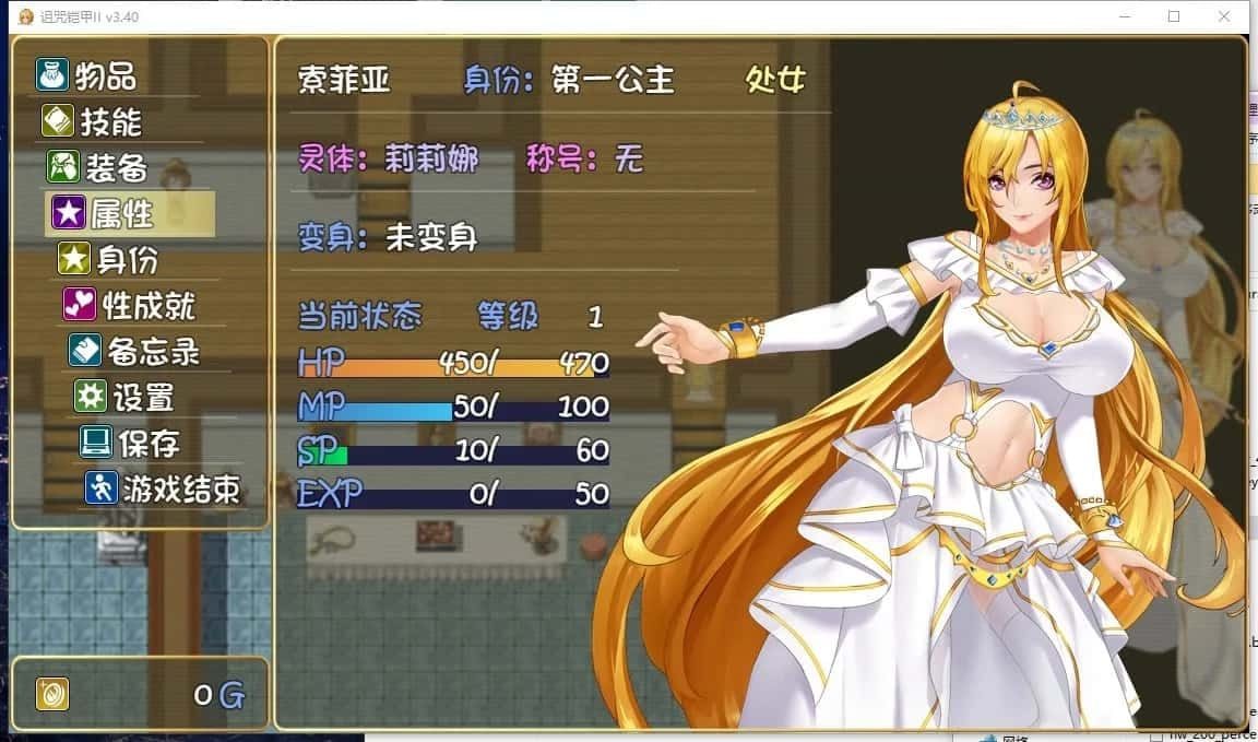诅咒铠甲2：灵魔女传奇 PC游戏 资料图 8