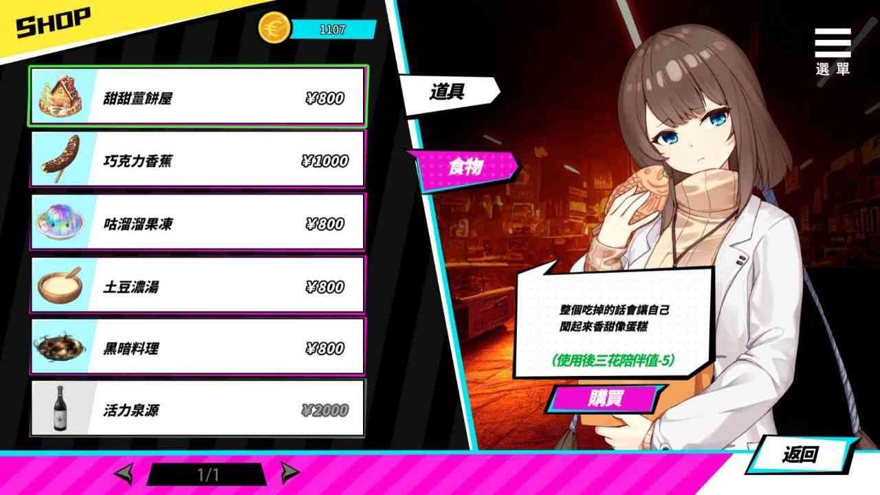 魅魔少女SuccubusGirl 故事片段 实机截图 1