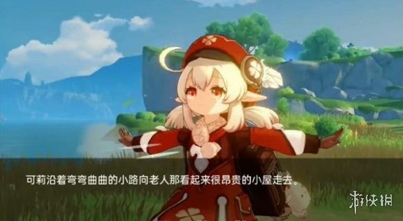 可莉的恶作剧 场景演出 玩法截图 4