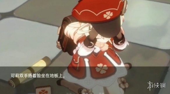 可莉的恶作剧 安装教程 专题图 3