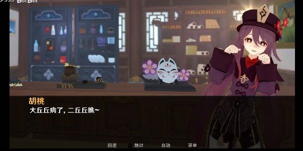 可莉的恶作剧 地图探索 预览图 8