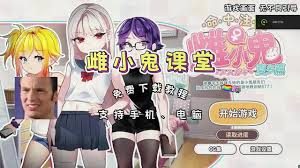 催眠雌小鬼综合症 中文界面 资料图