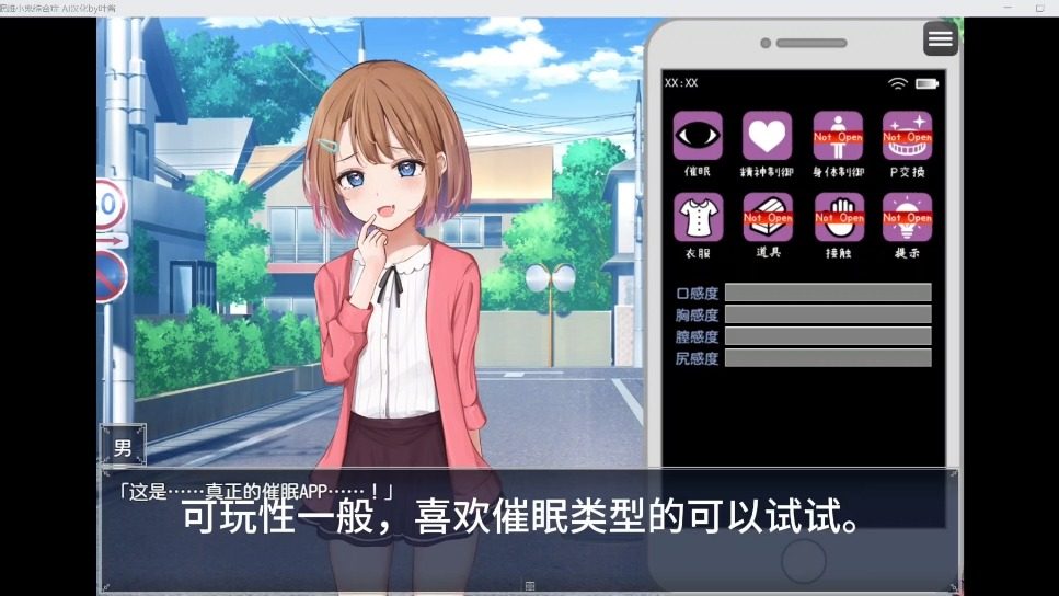催眠雌小鬼综合症 资源内容 详情图 2