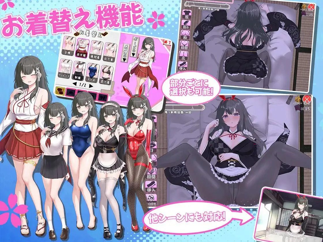 巫女日常～与笨拙青梅竹马的悠闲乡村性活 换装互动 玩法截图 5