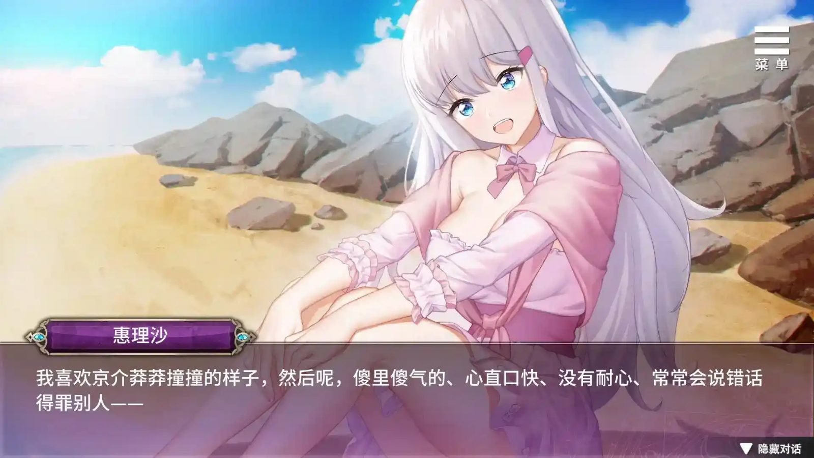 巫女日常～与笨拙青梅竹马的悠闲乡村性活 角色养成 玩法截图 7