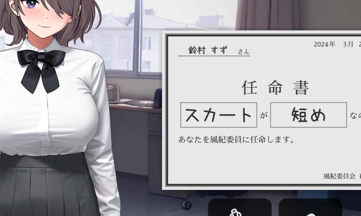 校规女子_校則女子 存档流程 专题图