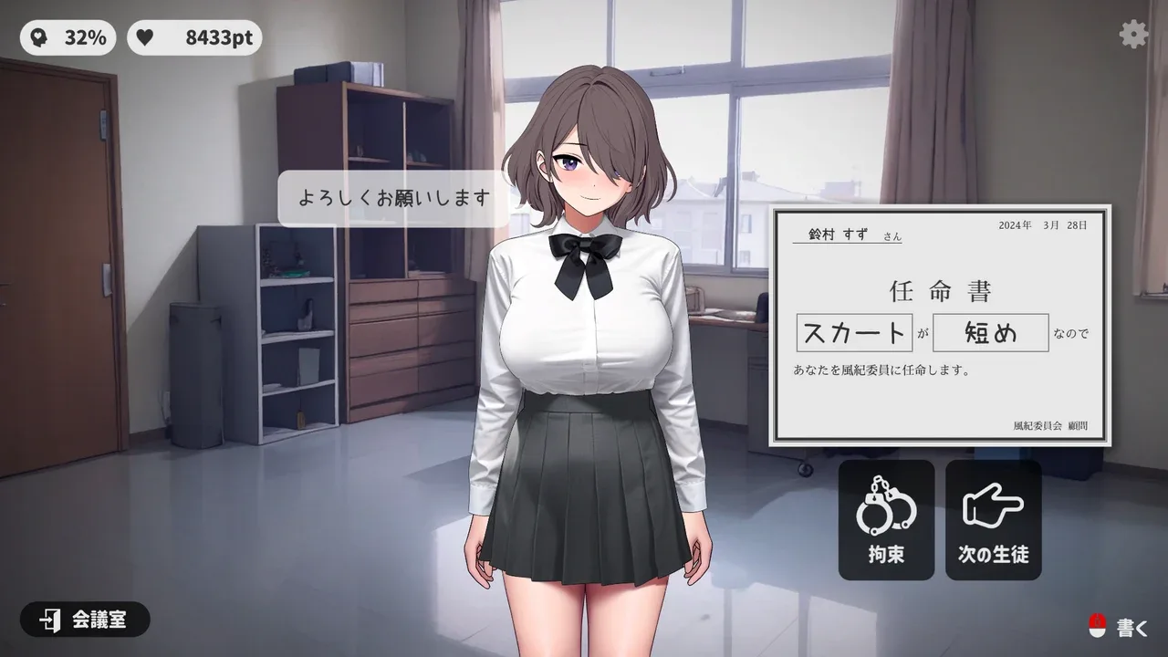 校规女子_校則女子 校园SLG 预览图 2