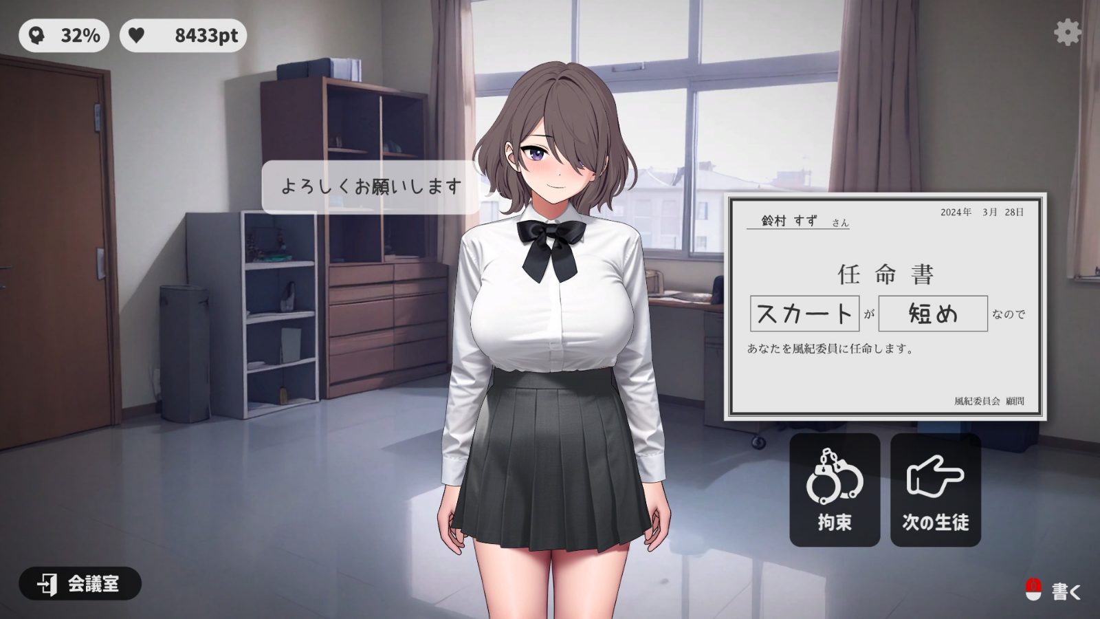 校规女子_校則女子 实机画面 演示图 8