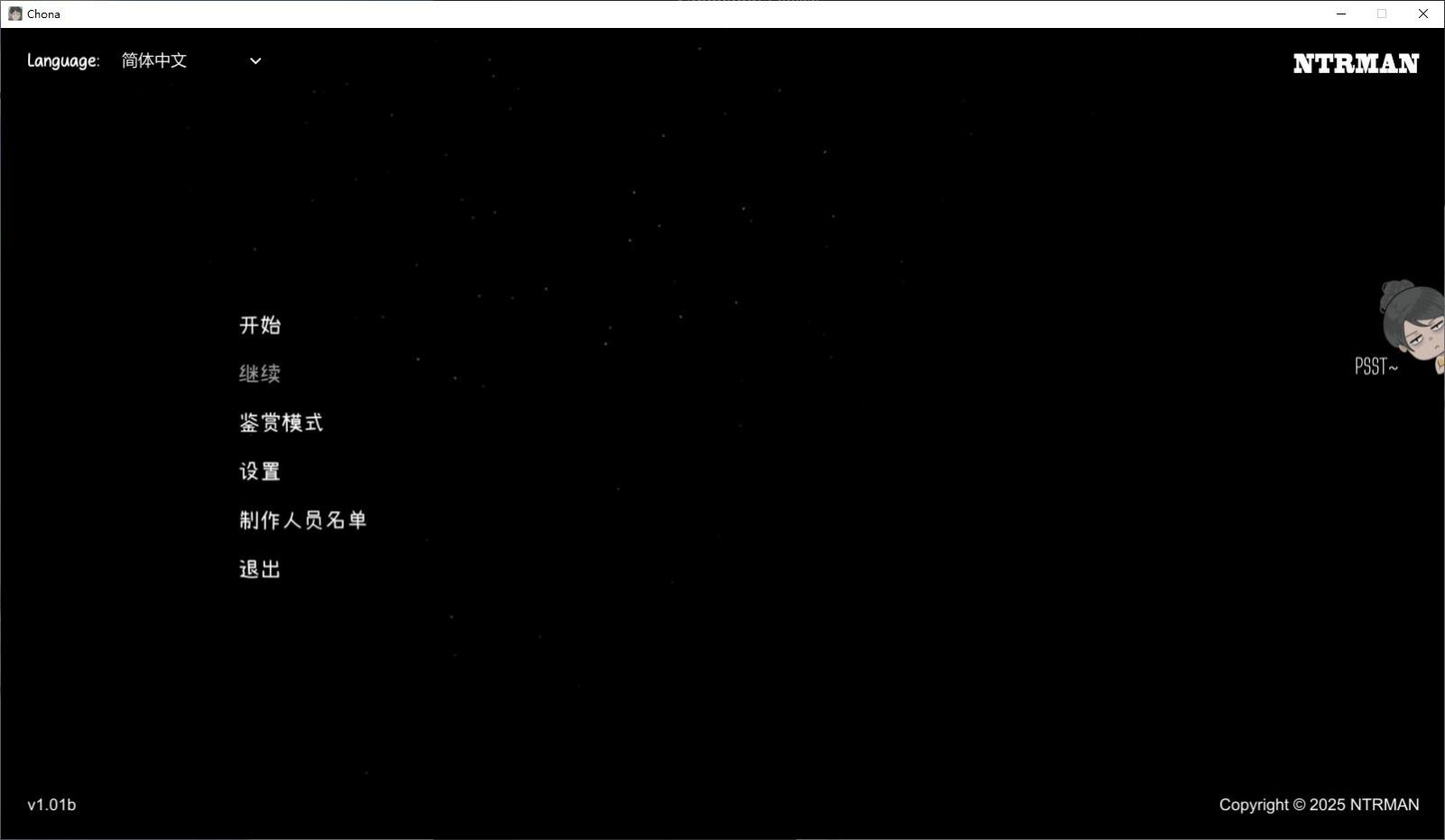 NTRMAN游戏合集 故事片段 演示图 4
