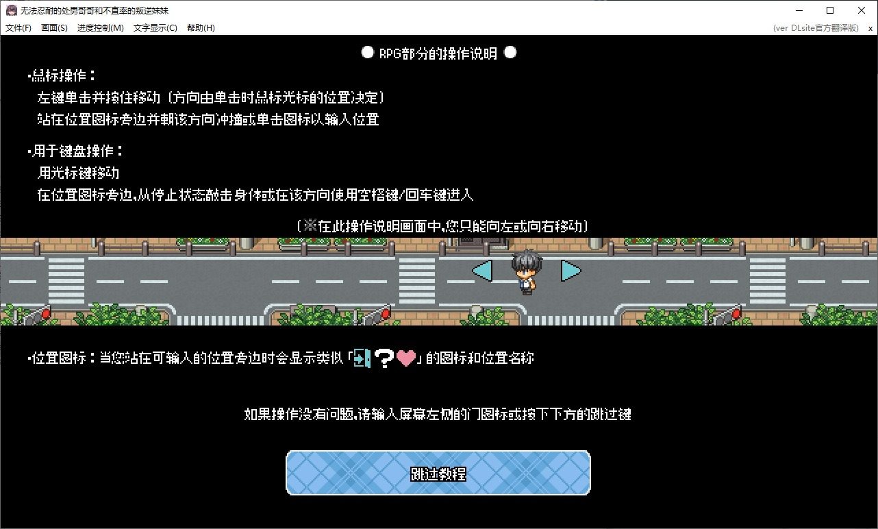 无法忍耐的处男哥哥和不直率的叛逆妹妹 攻略要点 画面 7