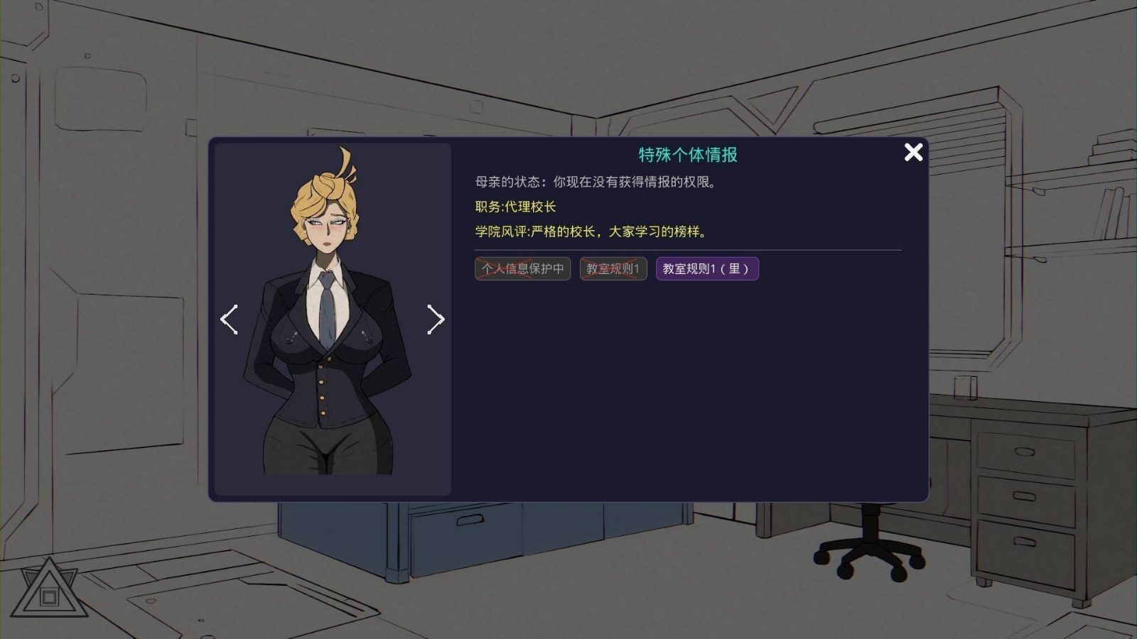 母亲的规则 Mother's Rules游戏官网 H布Office作品介绍 封面图