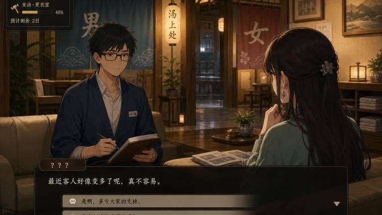 背德浴场 故事片段 专题图 2