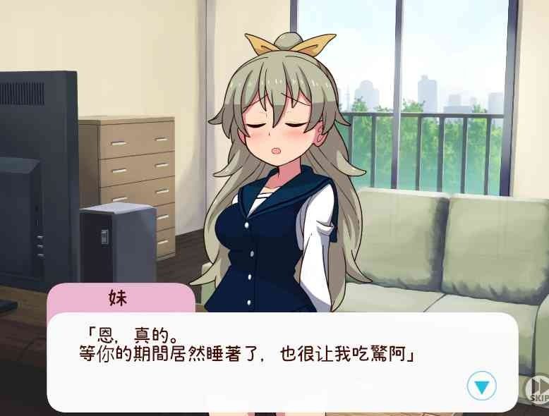 和妹妹一起的一个月 操作界面 画面