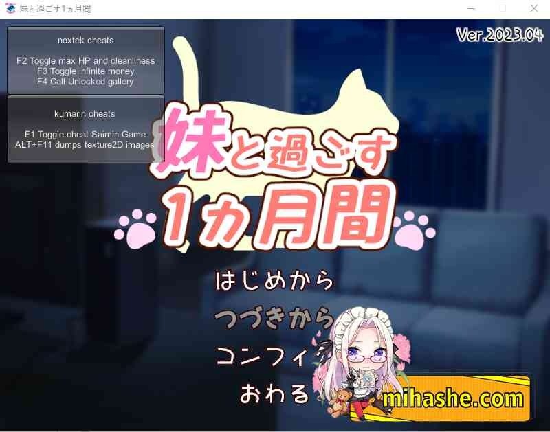 和妹妹一起的一个月 实机画面 详情图 4
