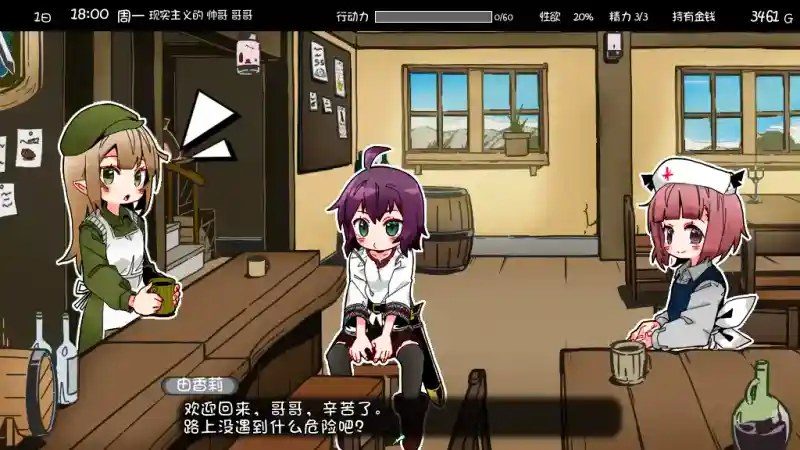 妹相随 操作界面 实机截图 8
