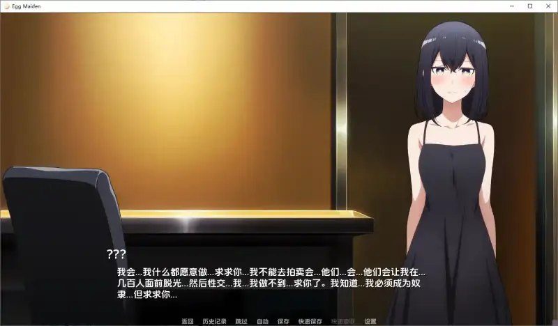 蛋少女 日系SLG 画面 6
