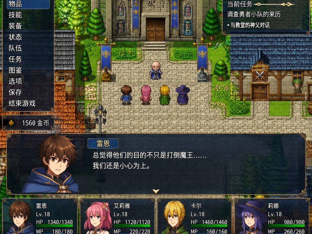 邪恶勇者一行 暴徒之镇 画面 8