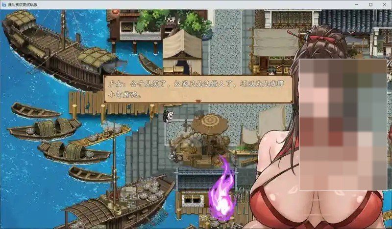 谪仙索欢录 攻略要点 场景图 2