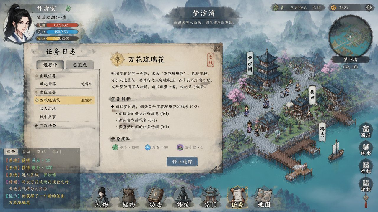 谪仙索欢录 中文界面 内容截图 7