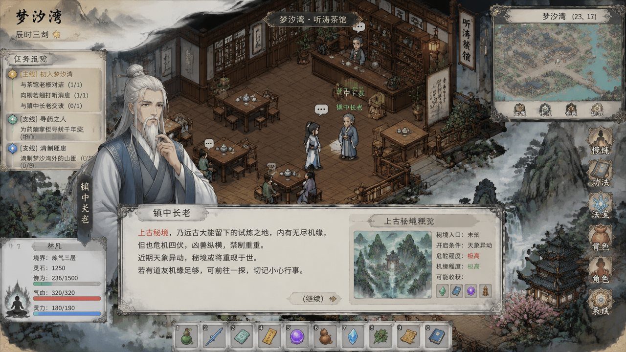 谪仙索欢录 玩法展示 展示图 6