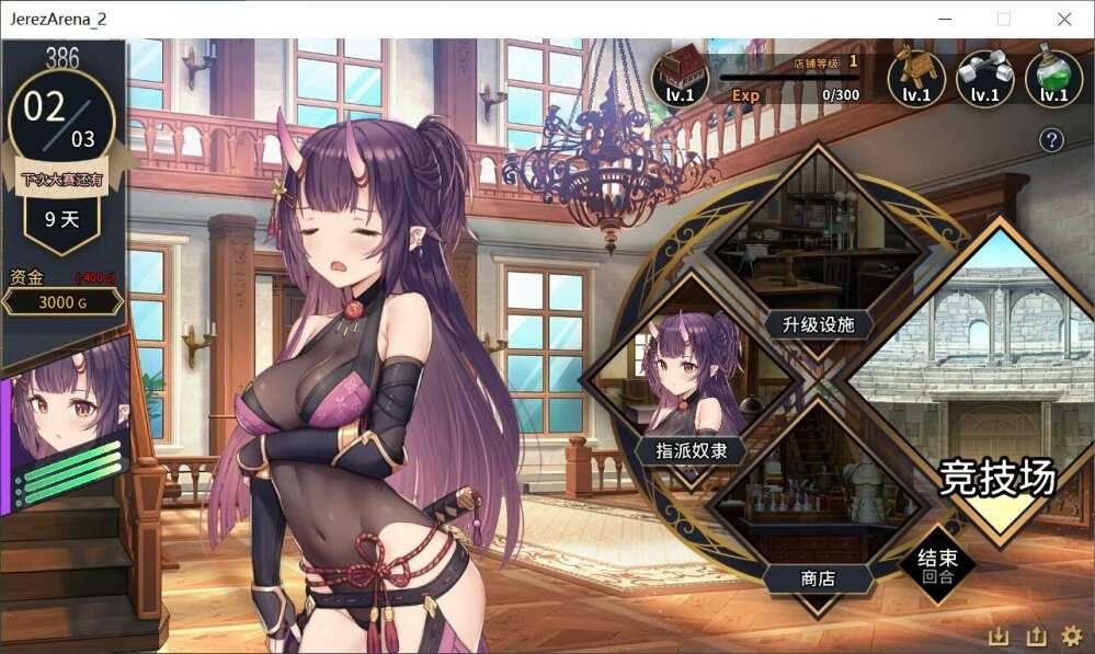 赫雷斯的角斗场Ⅱ 支线内容 预览图