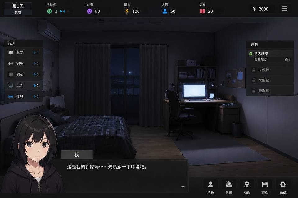 ROOM 版本内容 内容截图 4