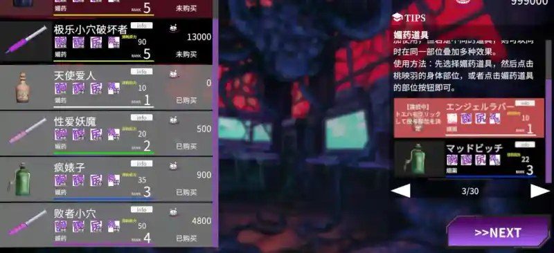 桃映羽3D模拟 主线事件 页面配图 6