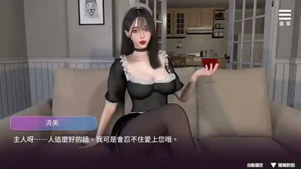 姊妹的侍奉 姊妹的侍奉女仆安排中文版下载指南 封面图