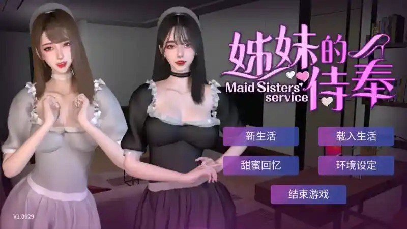 姊妹的侍奉 地图探索 资料图 1