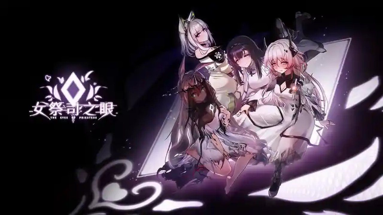 女祭司之眼 故事片段 展示图 6