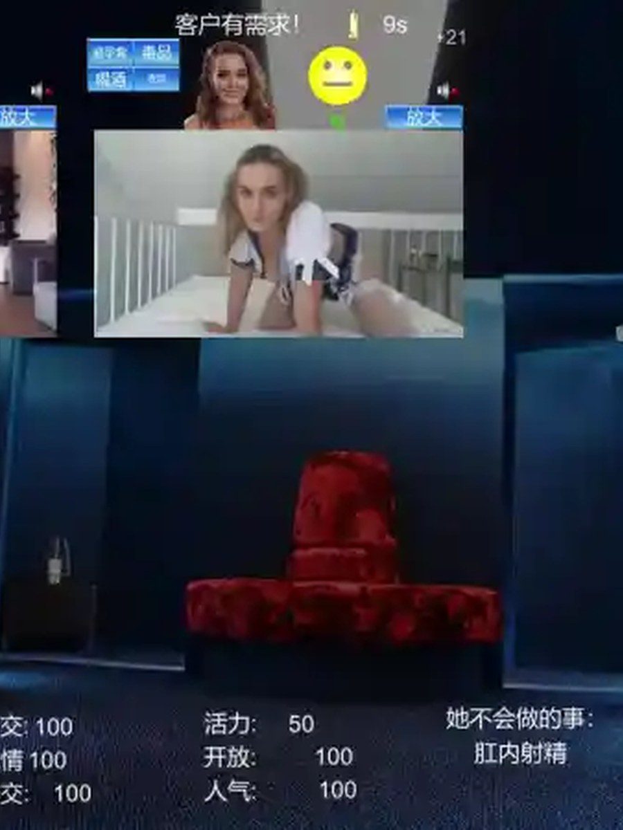 维纳斯脱衣舞俱乐部 整合版 内容截图
