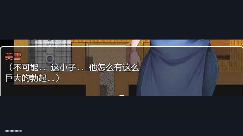 我妈妈跪地道歉的那一天 视觉小说 场景图 3