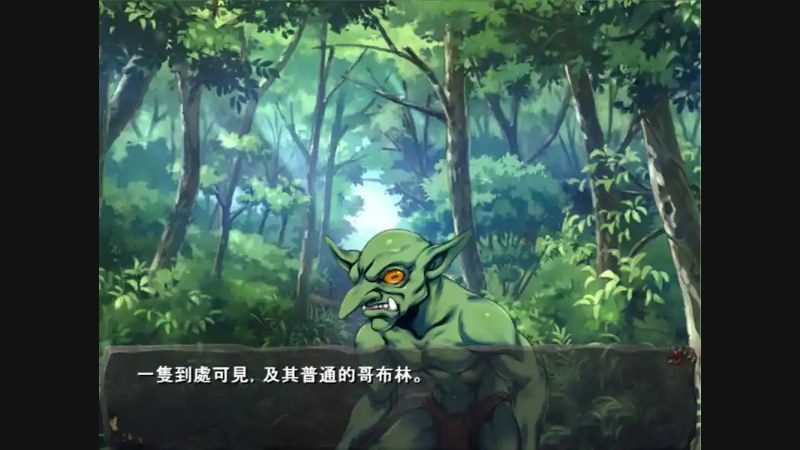 哥布林巢穴 探索场景 内容截图 5