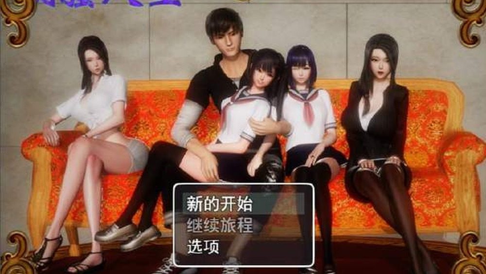 爱巢合集 故事片段 预览图 4