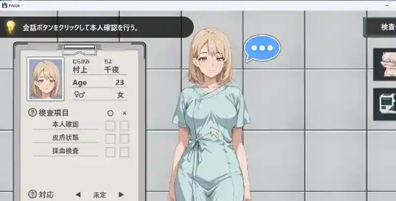 监狱：被隔离的人们 运行问题 画面 8